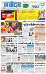 Navodaya Times Main