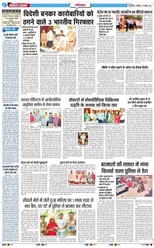 The Navodaya Times Ghaziabad﻿