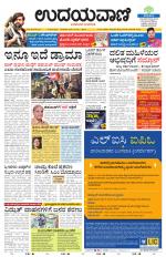 Hubballi Edition