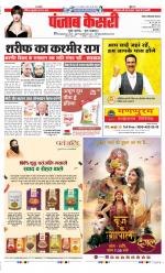 Noida - Punjab Kesari