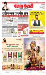 Lucknow - Punjab Kesari
