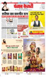 Bulndsahar - Punjab Kesari