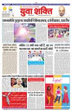 युवाशक्ति