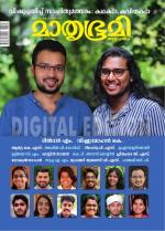 Mathrubhumi Weekly