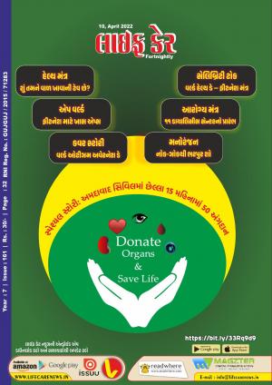 Life Care News, 161 Issue, 10th April 2022