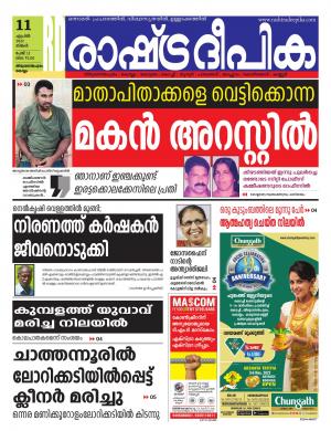 trivandrum11-04-2022
