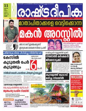palakkad11-04-2022