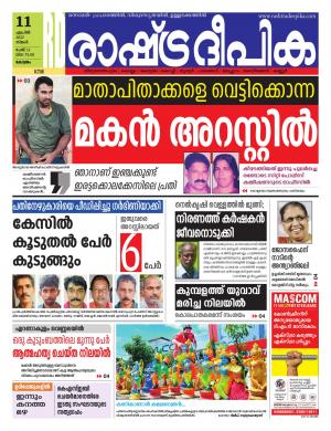 alappuzha11-04-2022