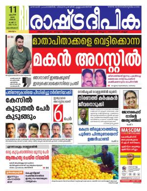 malappuram11-04-2022