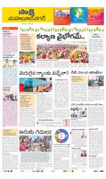 Mahabubnagar District