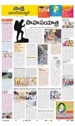 Nagarkurnool District