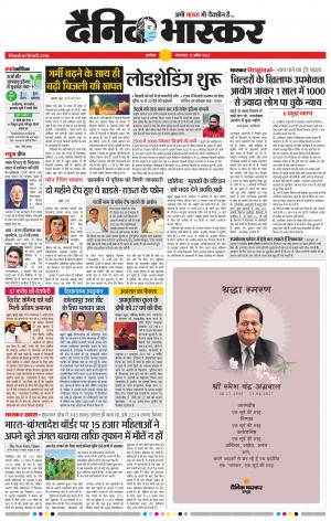 अकोला सिटी