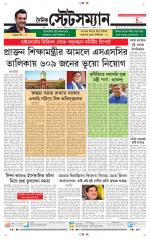 Dainik-Statesman