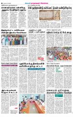 Madurai-Ramnad Supplement