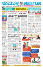 Namma Davanagere, ದಾವಣಗೆರೆ 