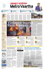 Metrovaartha - Bhopal