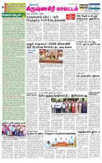 Krishnagiri-Salem Supplement