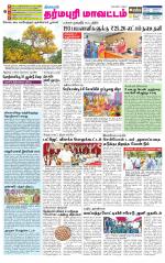 Dharmapuri-Salem Supplement