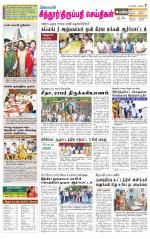 Chitoor-Vellore Supplement
