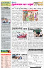 Tiruvannamalai-Vellore Supplement