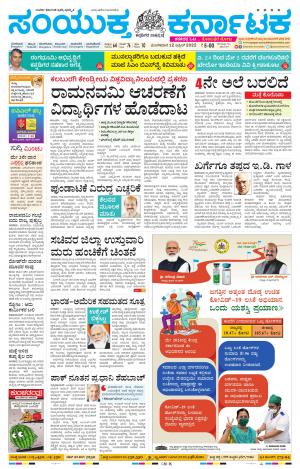 April, 12, 2022, Mandya