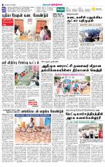 Dindigul-Madurai Supplement