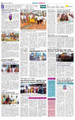 Nagarcoil Supplement