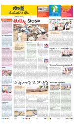 Komaram Bheem District