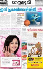 Kozhikode (includes Wayanad)