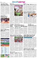 Thanjavur-Trichy Supplement