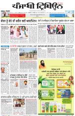 Punjabi Tribune