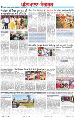 Punjabi Tribune (Patiala-Sangrur)