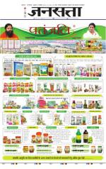 Jansatta, Hindi, 24/09/2014