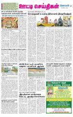 Nilgiri-Coimbatore Supplement