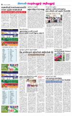 Perambalur-Trichy Supplement
