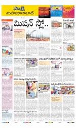 Mahabubabad District