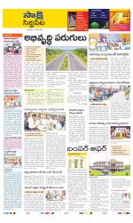 Siddipet District