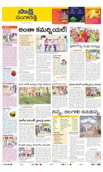Sangareddy District