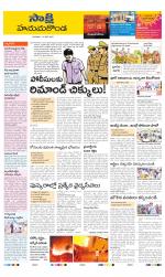 Hanamakonda District