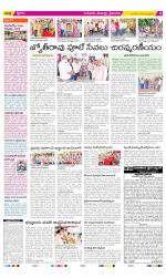 Krishna Constituencies