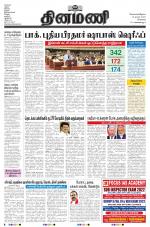 Dinamani - Kanchipuram