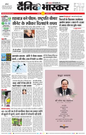 बालाघाट