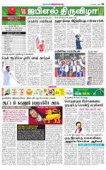Nellai District-Tirunelveli Supplement