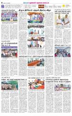 Nellai District-Tirunelveli Supplement