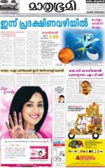 Kannur (includes Kasargod)