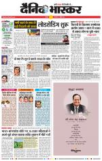 नागपुर-विदर्भ