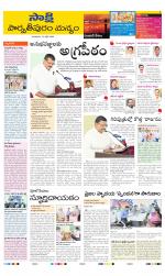 Parvathipuram Manyam