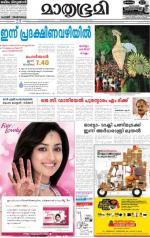 Kottayam (includes Pathanamthitta & Idukki)