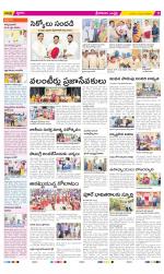 Srikakulam Constituencies