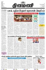 Dinamani - Dharmapuri